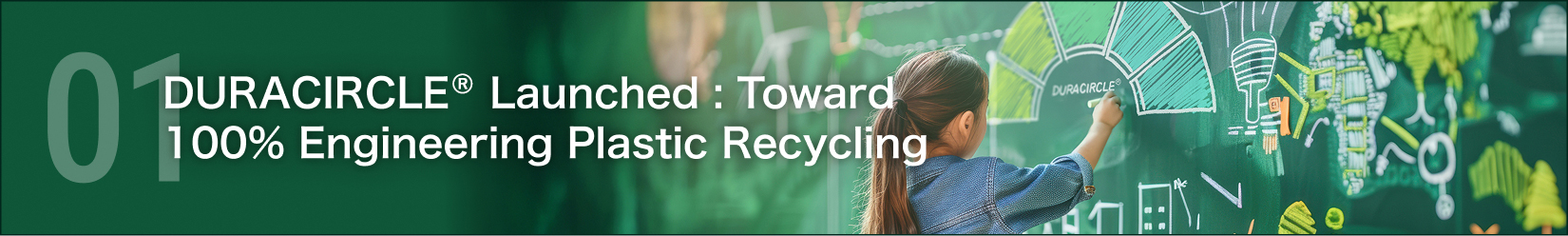 DURACIRCLE® Launched : Toward 100% Engineering Plastic Recycling